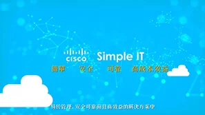 Cisco Simple IT 動畫製作